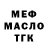 МЕФ кристаллы Nike Games