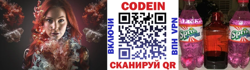 Купить  Слюдянка  Кодеиновый сироп Lean Purple Drank 